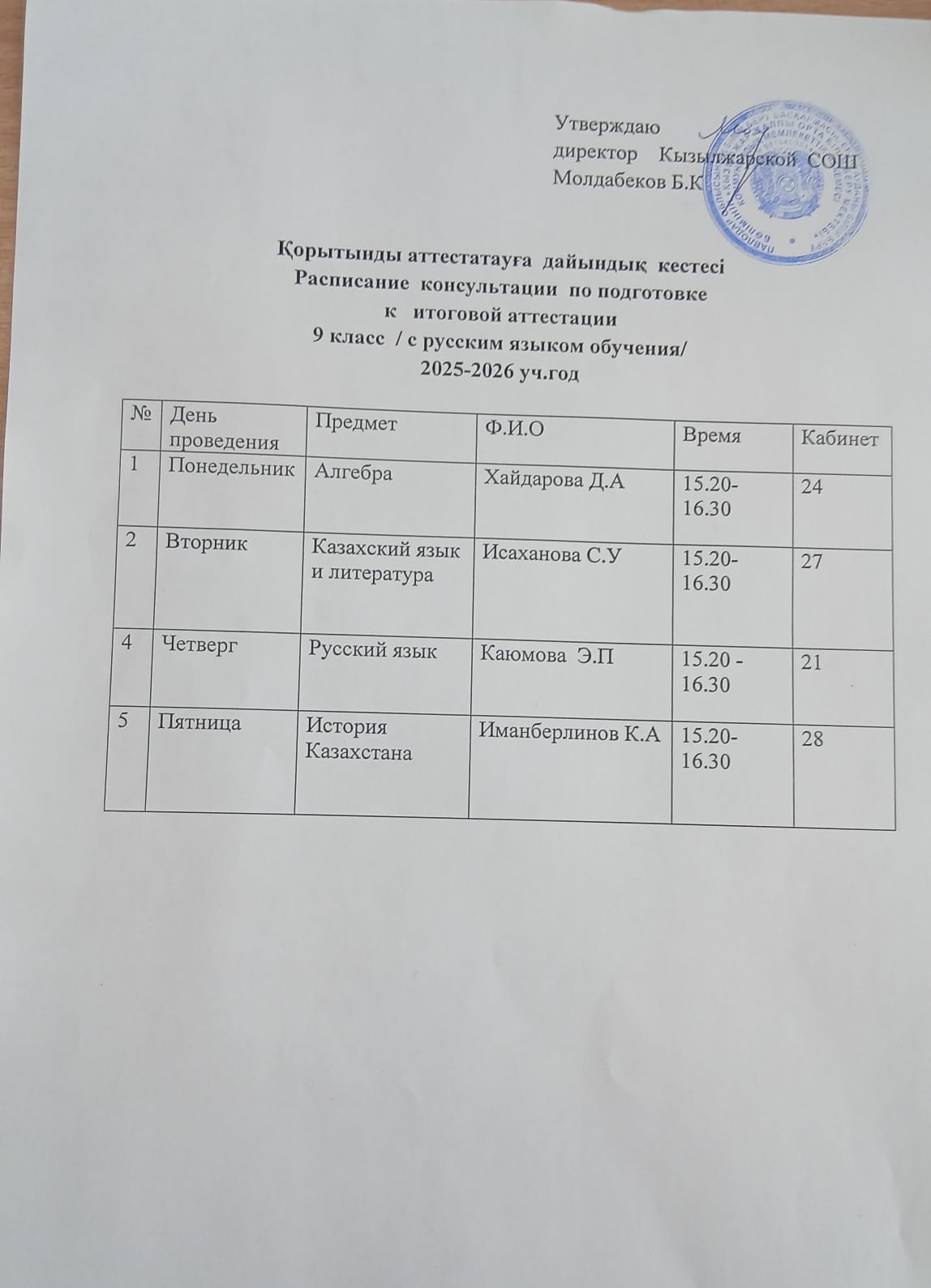 WhatsApp Image 2026 04 01 at 11.27.51