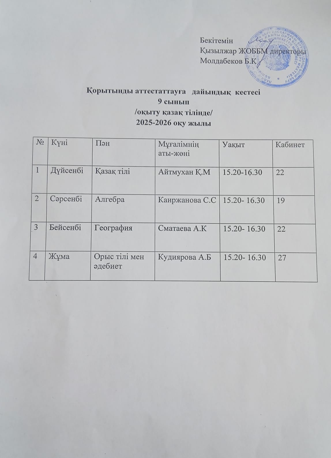 WhatsApp Image 2026 04 01 at 11.28.08