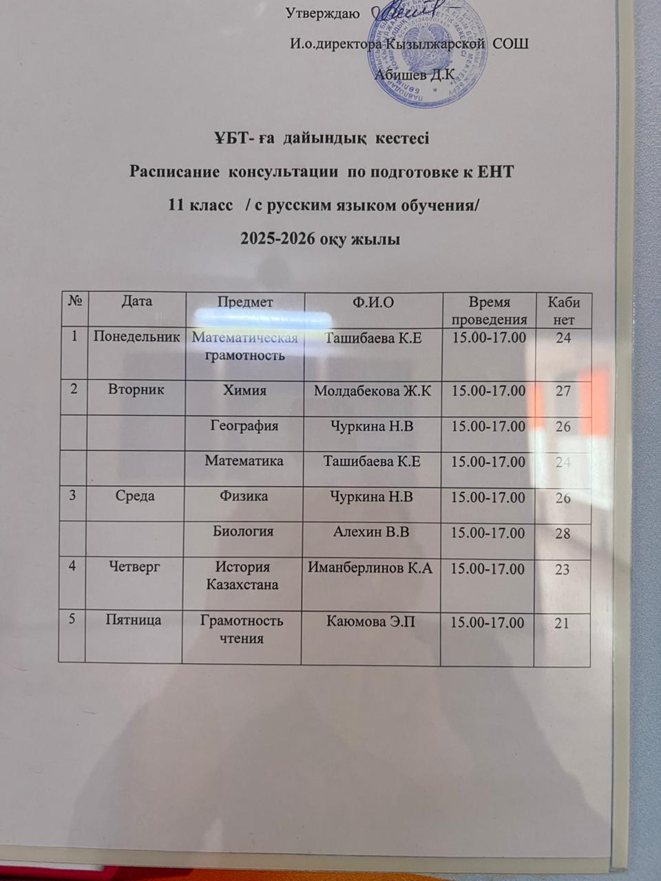 WhatsApp Image 2025 12 05 at 11.32.32 1