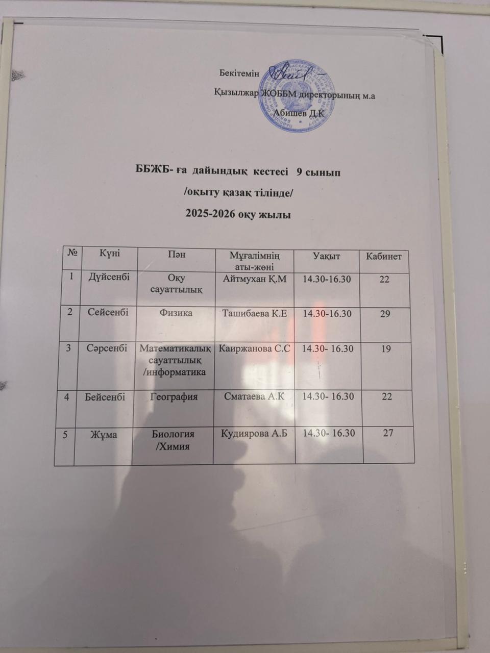 WhatsApp Image 2025 12 05 at 11.32.33