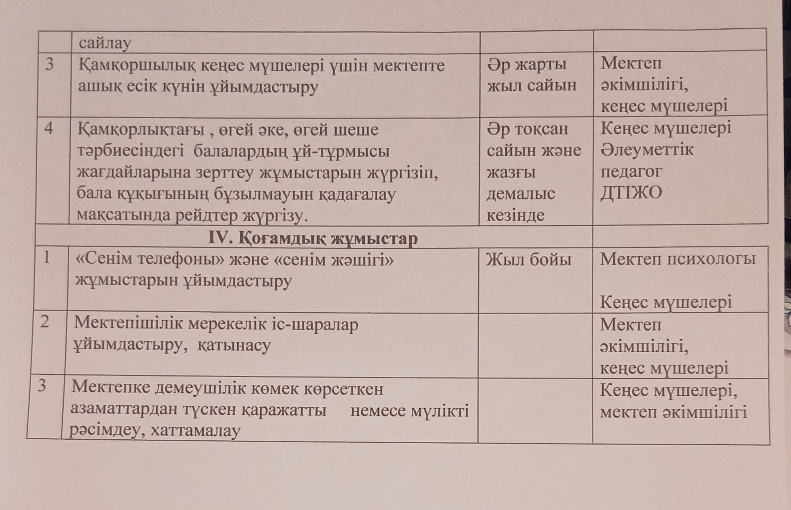 WhatsApp Image 2025 12 09 at 11.30.21